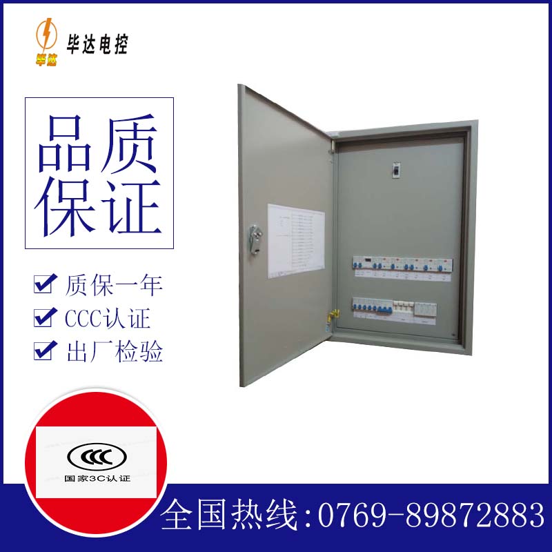 吉安照明配电箱