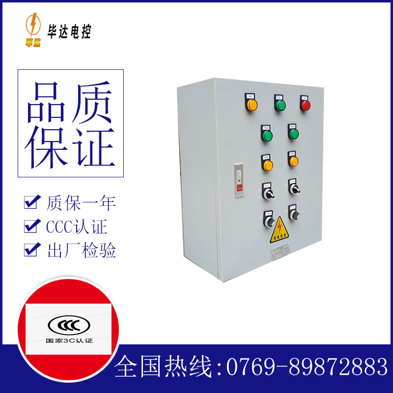 吉安电控箱